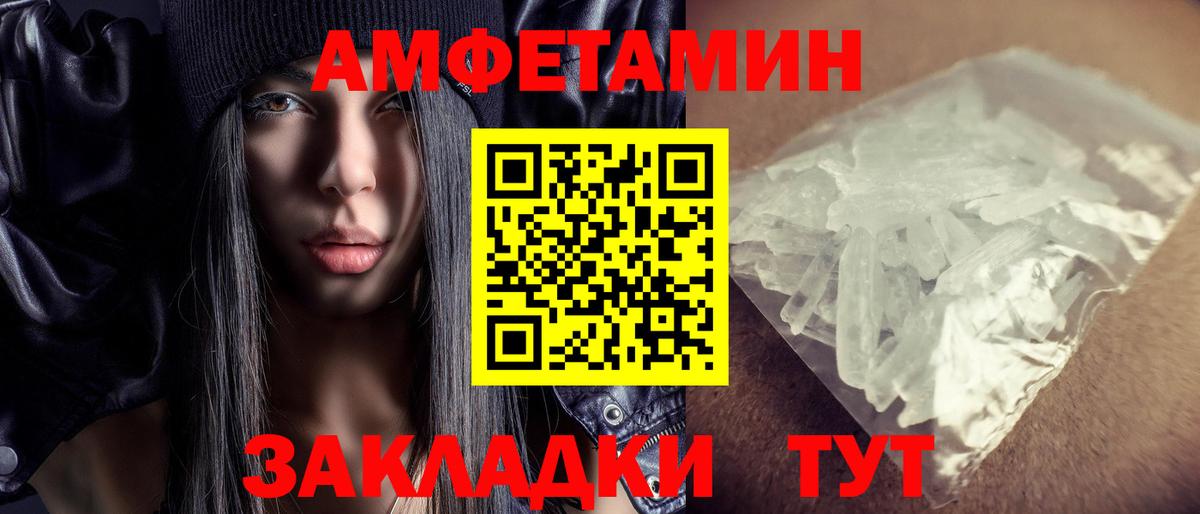 Amphetamine  Amphetamine  Павлово  АМФЕТАМИН Розовый  Вход с VPN 