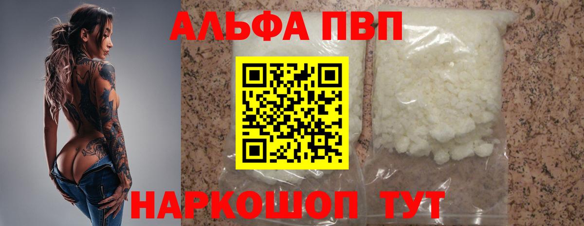 APVP Соль Павлово