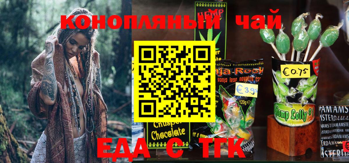 Cannafood марихуана  Вход с VPN  Павлово 
