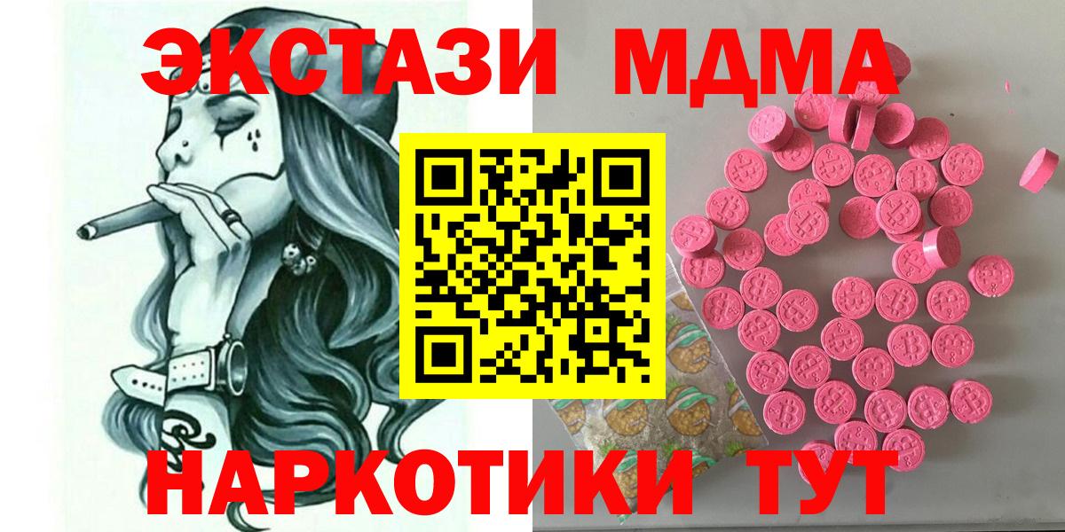 Павлово  ЭКСТАЗИ 99%  Ecstasy  MEGA ONION  Экстази диски  Вход с VPN 