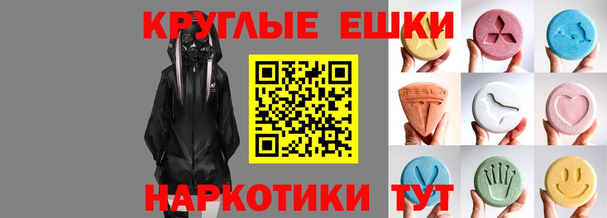 Ecstasy таблы Павлово
