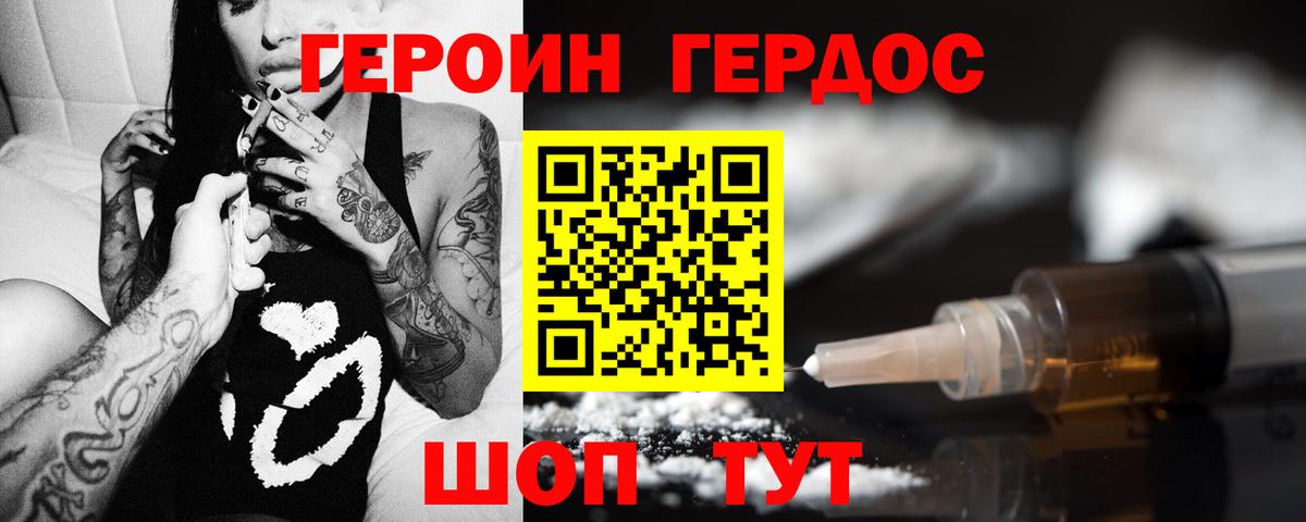 Героин афганец Павлово