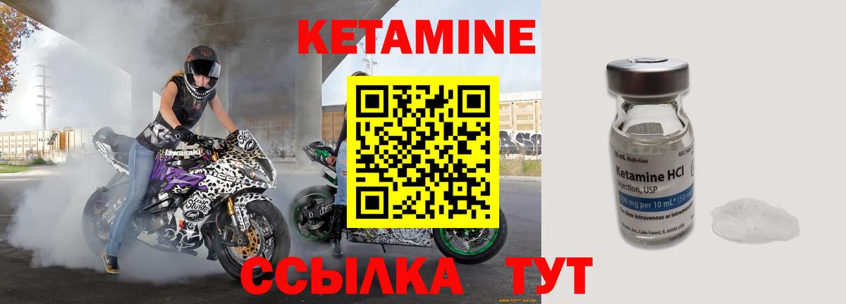 Павлово  Кетамин ketamine  Вход с VPN 