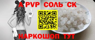 сатива Татарск