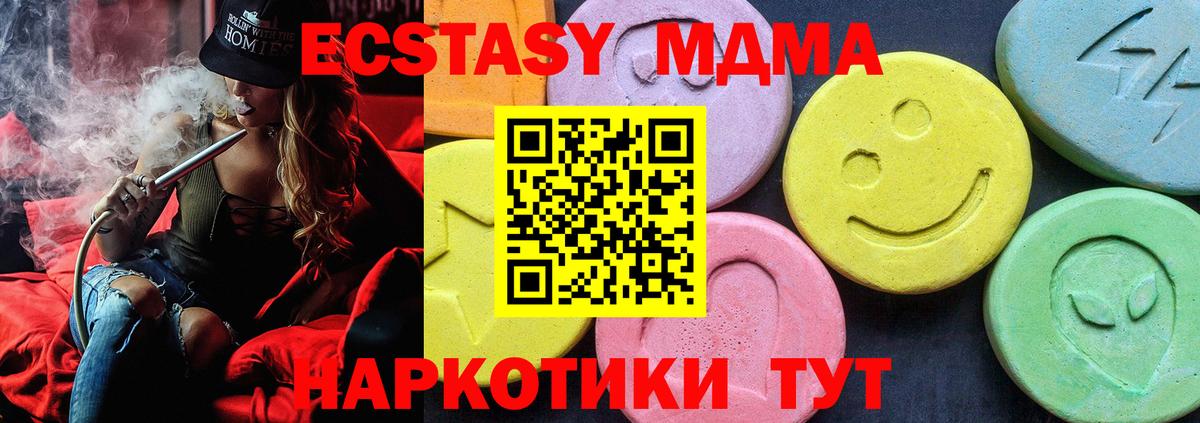 Павлово  МДМА crystal  MDMA crystal  Вход с VPN 