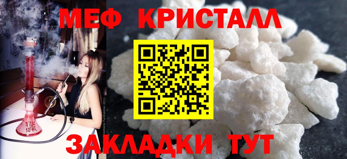МЕФ мяу мяу  МЯУ-МЯУ  Меф кристаллы  Павлово  Вход с VPN 