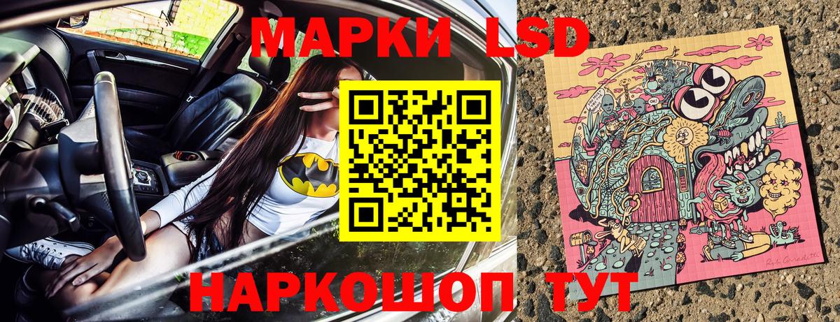 Павлово  Марки N-bome 1,5мг  Вход с VPN 