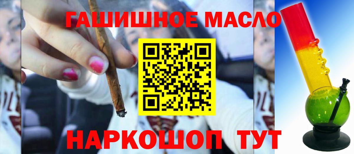 Павлово  ТГК THC oil  Вход с VPN 