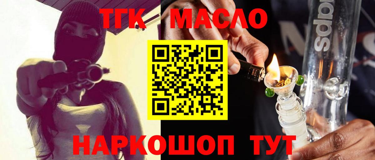 Дистиллят ТГК гашишное масло Павлово