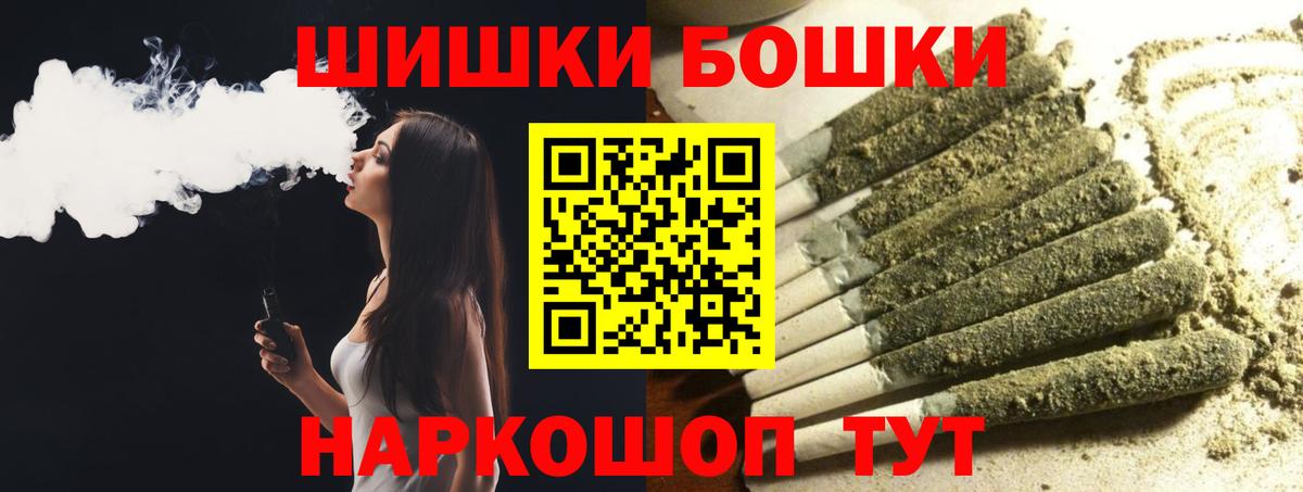 Бошки Шишки ГИДРОПОН Павлово